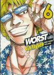 WORST GAIDEN GURIKO เล่ม 06