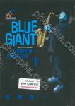 BLUE GIANT บลู ไจแอนท์ : คีตปราณทะยานฟ้า เล่ม 01 - 10 (Set)