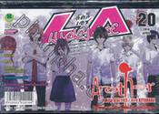 LA Lucky Ace ลัคกี้ เอซ Vol.20 เมษายน 2557