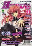 Comic [8-Alive] Magazine เล่ม 032 กรกฎาคม 2554