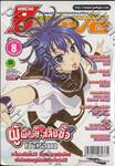 Comic [8-Alive] Magazine เล่ม 033 สิงหาคม 2554