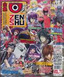 Zenshu Anime Magazine เซนชู อนิเมแมกกาซีน เล่ม 075
