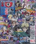 Zenshu Anime Magazine เซนชู อนิเมแมกกาซีน เล่ม 076