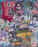 Zenshu Anime Magazine เซนชู อนิเมแมกกาซีน เล่ม 080