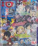 Zenshu Anime Magazine เซนชู อนิเมแมกกาซีน เล่ม 081