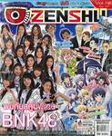 Zenshu Anime Magazine เซนชู อนิเมแมกกาซีน เล่ม 118