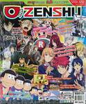 Zenshu Anime Magazine เซนชู อนิเมแมกกาซีน เล่ม 120