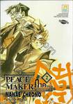 PEACE MAKER Kurogane ภาคใหม่ เล่ม 02