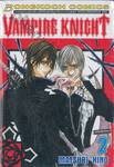 Vampire Knight เล่ม 02