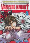 Vampire Knight เล่ม 05