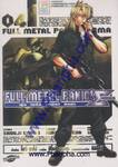 Full Metal Panic! Sigma เล่ม 04