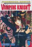 Vampire Knight เล่ม 06
