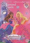 Barbie & The Diamond Castle - บาร์บี้กับปราสาทแห่งเพชรพลอย - นิทานและระบายสี