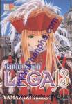 LEGA 13 ศิลานักปราชญ์ เล่ม 01