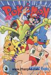 Pokemon R.S เล่ม 2