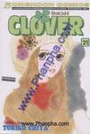 โคลเวอร์ - Clover เล่ม 21