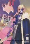 Fate / stay night เล่ม 07