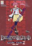 Erementar Gerad - เอเรเมนทาร์ เจเร็ด เล่ม 15