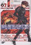 Full Metal Panic! Sigma เล่ม 07