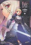 Fate / stay night เล่ม 11