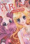 Arisa อาริสะ เล่ม 02