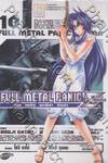 Full Metal Panic! Sigma เล่ม 10
