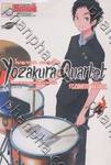 Yozakura Quartet โยซากุระ ควอเท็ต เล่ม 04