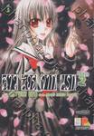 Hell Girl สาวน้อยจากนรก ภาค 2 เล่ม 1