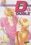 รักนี้ไม่ขอเป็นตัวแทน - DOUBLE เล่ม 01