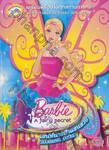 Barbie A fairy secret: เสน่ห์นางฟ้าแสนสวย Charming Angel