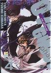 07-GHOST เซเว่นโกสต์ เล่ม 04