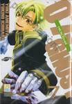 07-GHOST เซเว่นโกสต์ เล่ม 07