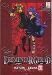 Erementar Gerad - เอเรเมนทาร์ เจเร็ด เล่ม 18