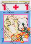 1+1 เล่ม 07