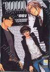 #000000 ultra black อัลตร้าแบล็ค เล่ม 01