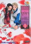 บุปผาราชินี เล่ม 01