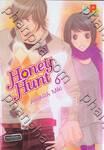 Honey Hunt เล่ม 06