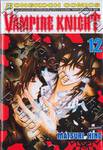 Vampire Knight เล่ม 12