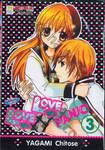 Love Love Panic เล่ม 03