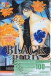 Black Bird เล่ม 09