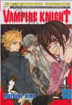 Vampire Knight เล่ม 13