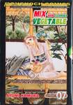 มิกซ์ เวจเทเบิล - Mix Vegetable 7