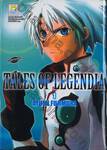 TALES OF LEGENDIA เล่ม 01