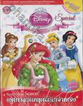 Disney Princess Special Edition: Royal Holiday Season เทศกาลวันหยุดฉบับเจ้าหญิง
