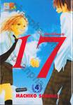 เรื่องราวในใจของวัย 17 เล่ม 04