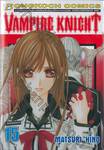 Vampire Knight เล่ม 15