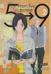 5→9 From five to nine เล่ม 02