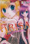 Arisa อาริสะ เล่ม 06