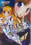 Arisa อาริสะ เล่ม 07