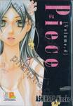 Piece พีซ เล่ม 04